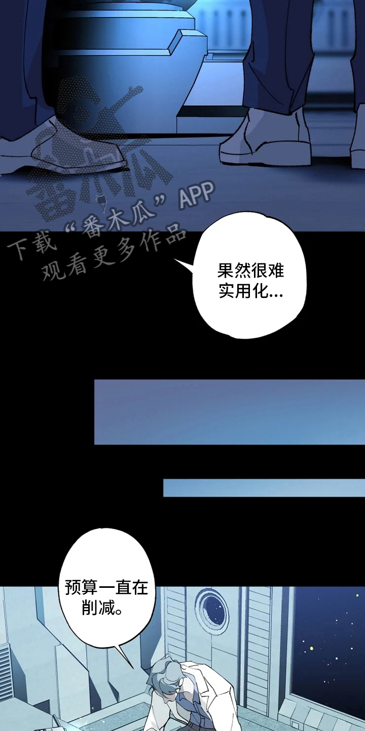 《异常现象者》漫画最新章节第35章：回归免费下拉式在线观看章节第【9】张图片