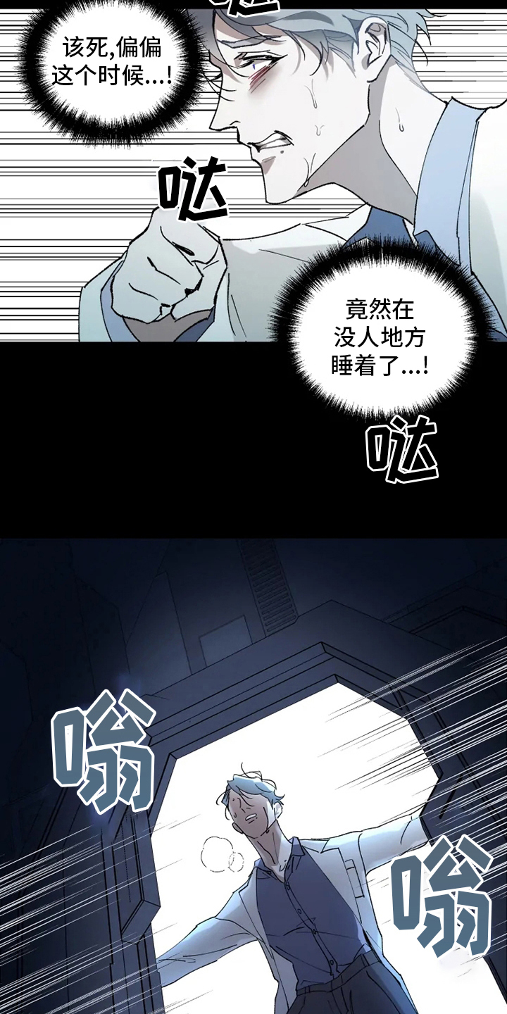 《异常现象者》漫画最新章节第35章：回归免费下拉式在线观看章节第【18】张图片