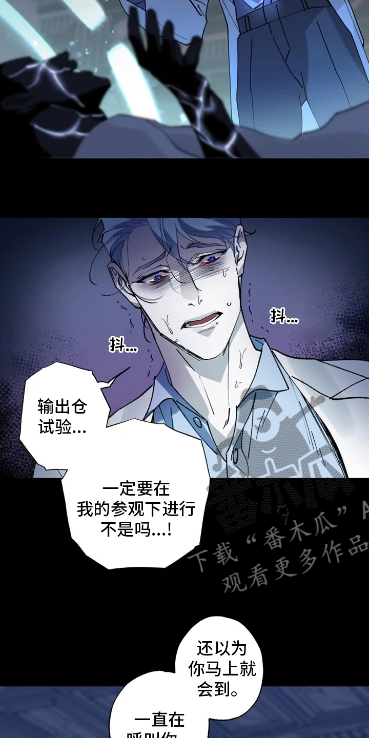 《异常现象者》漫画最新章节第35章：回归免费下拉式在线观看章节第【14】张图片