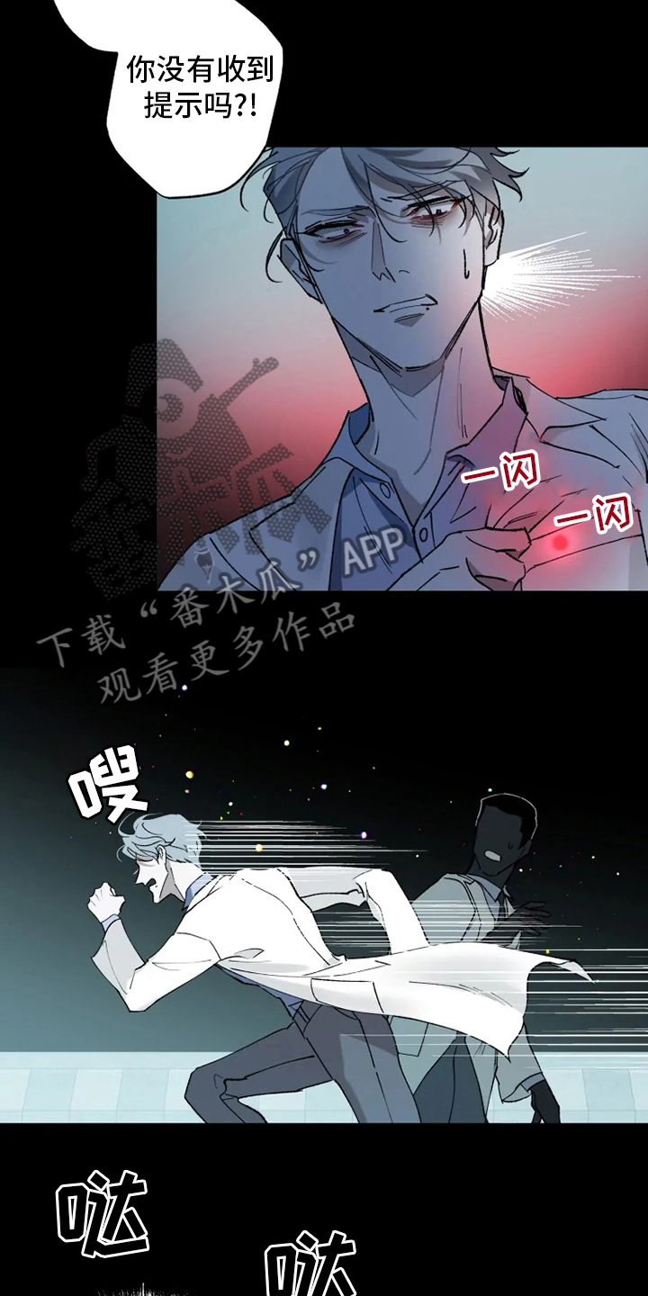 《异常现象者》漫画最新章节第35章：回归免费下拉式在线观看章节第【19】张图片