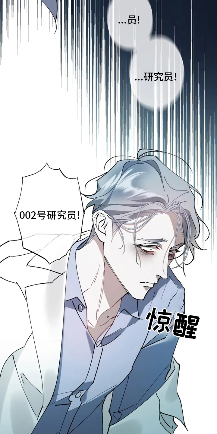 《异常现象者》漫画最新章节第35章：回归免费下拉式在线观看章节第【22】张图片