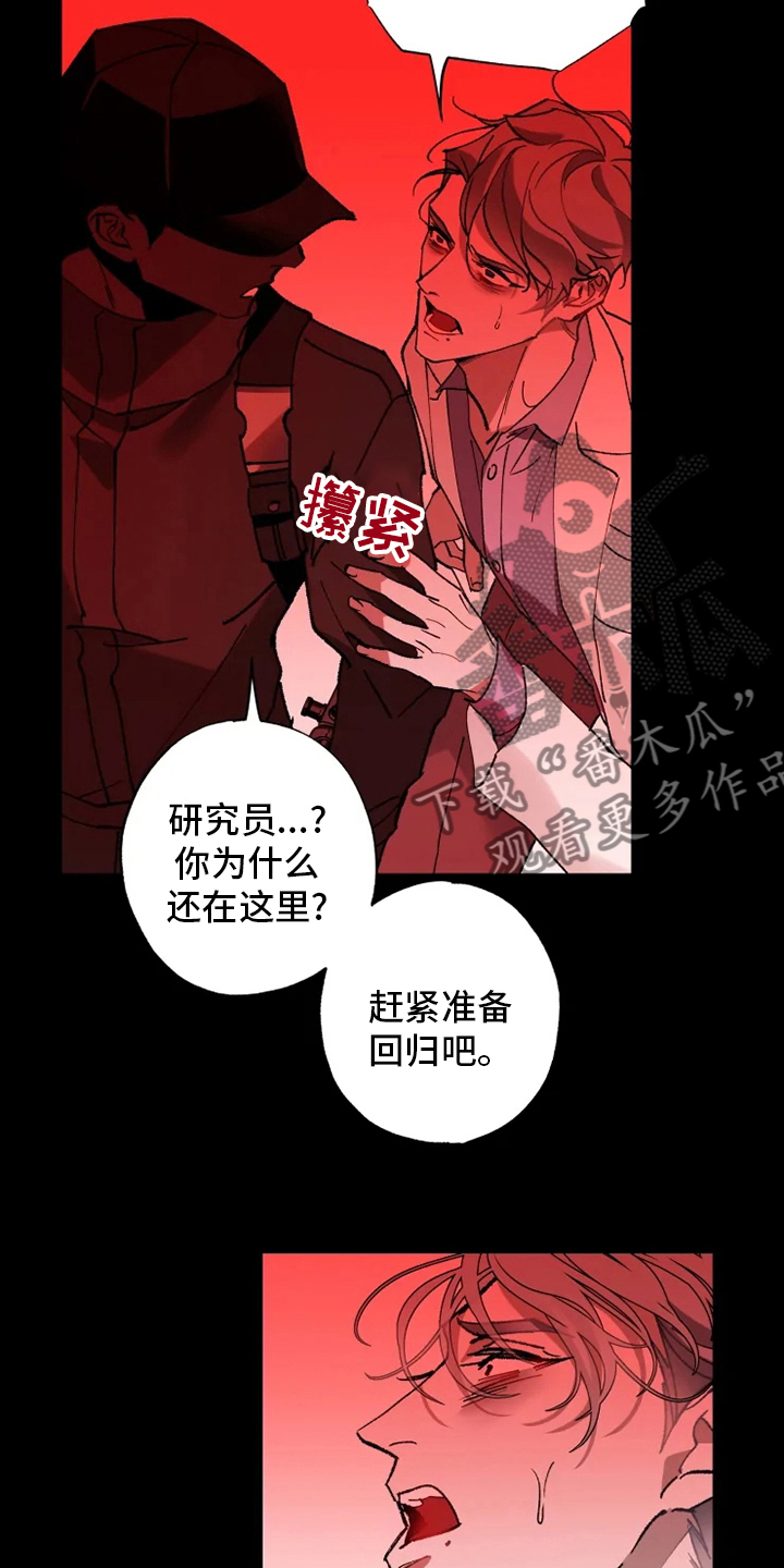 《异常现象者》漫画最新章节第35章：回归免费下拉式在线观看章节第【4】张图片