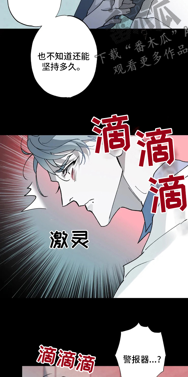 《异常现象者》漫画最新章节第35章：回归免费下拉式在线观看章节第【7】张图片