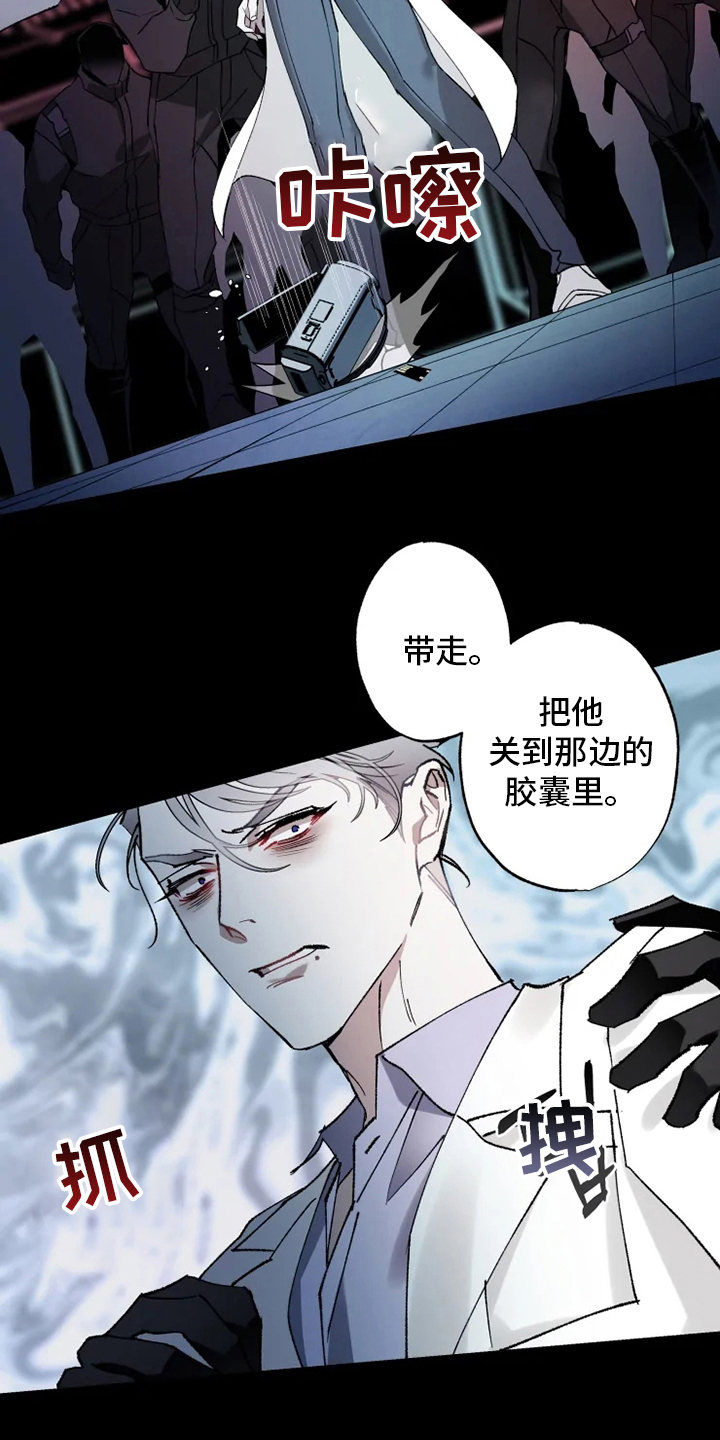 《异常现象者》漫画最新章节第36章：抛弃免费下拉式在线观看章节第【5】张图片