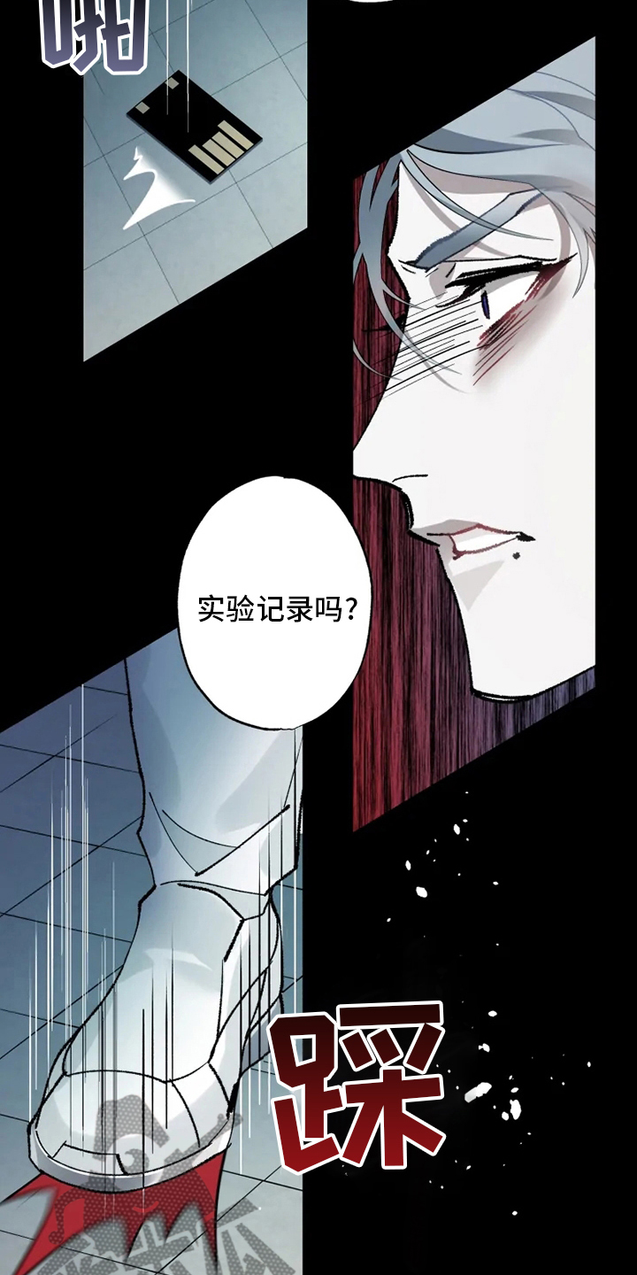 《异常现象者》漫画最新章节第36章：抛弃免费下拉式在线观看章节第【10】张图片