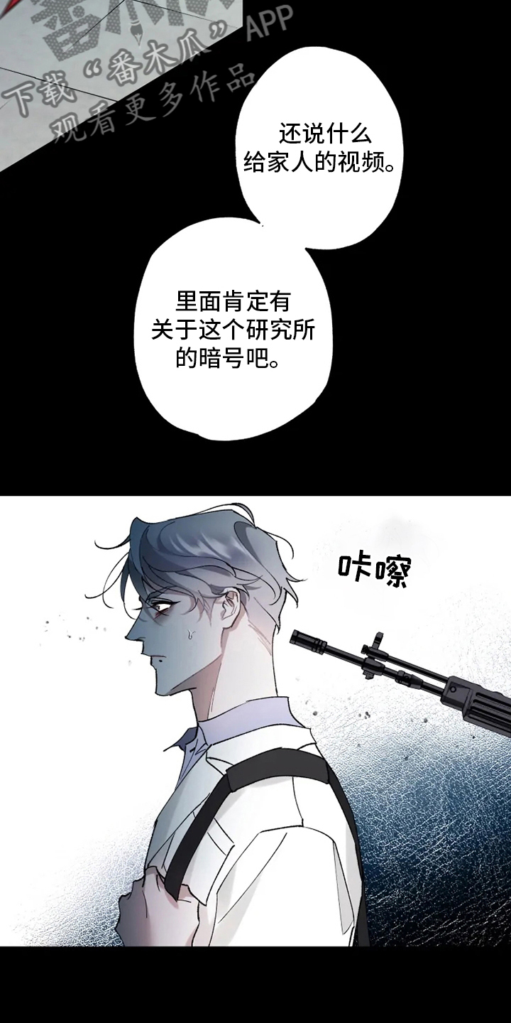 《异常现象者》漫画最新章节第36章：抛弃免费下拉式在线观看章节第【9】张图片