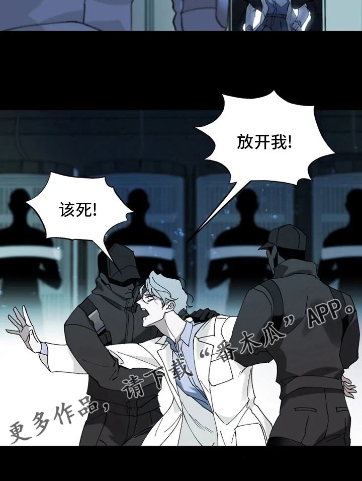 《异常现象者》漫画最新章节第36章：抛弃免费下拉式在线观看章节第【1】张图片