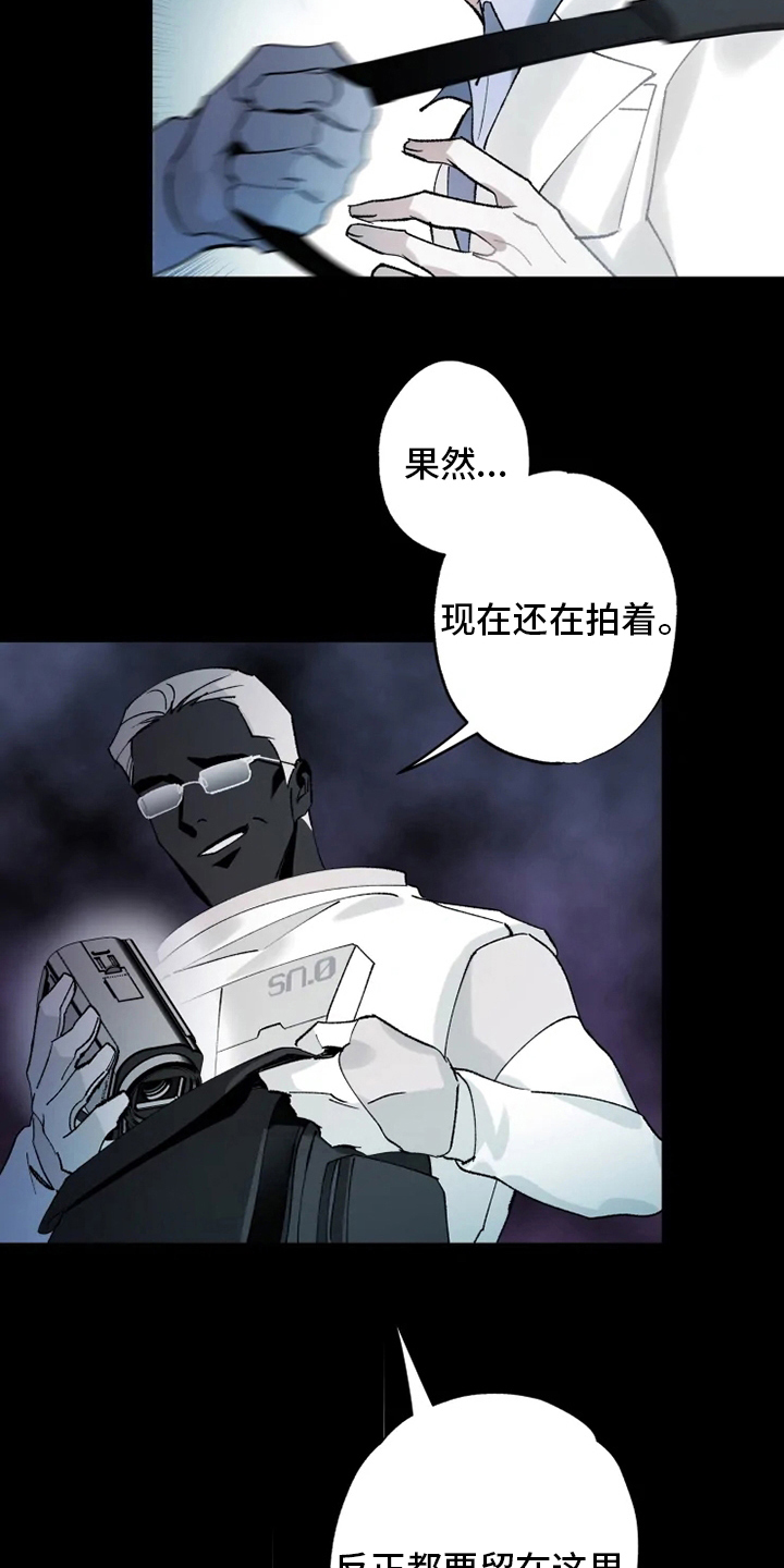 《异常现象者》漫画最新章节第36章：抛弃免费下拉式在线观看章节第【7】张图片