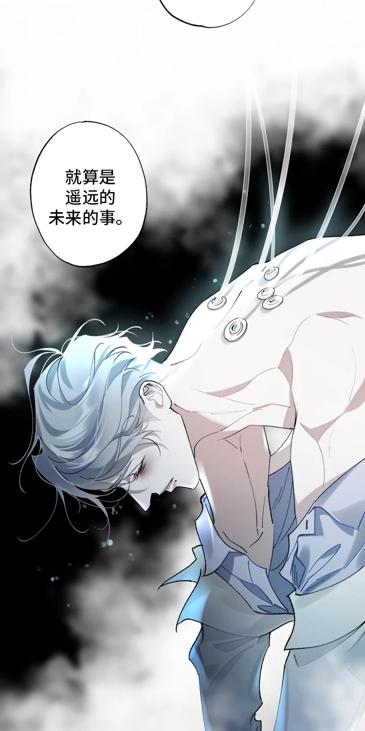 《异常现象者》漫画最新章节第37章：沉睡免费下拉式在线观看章节第【6】张图片