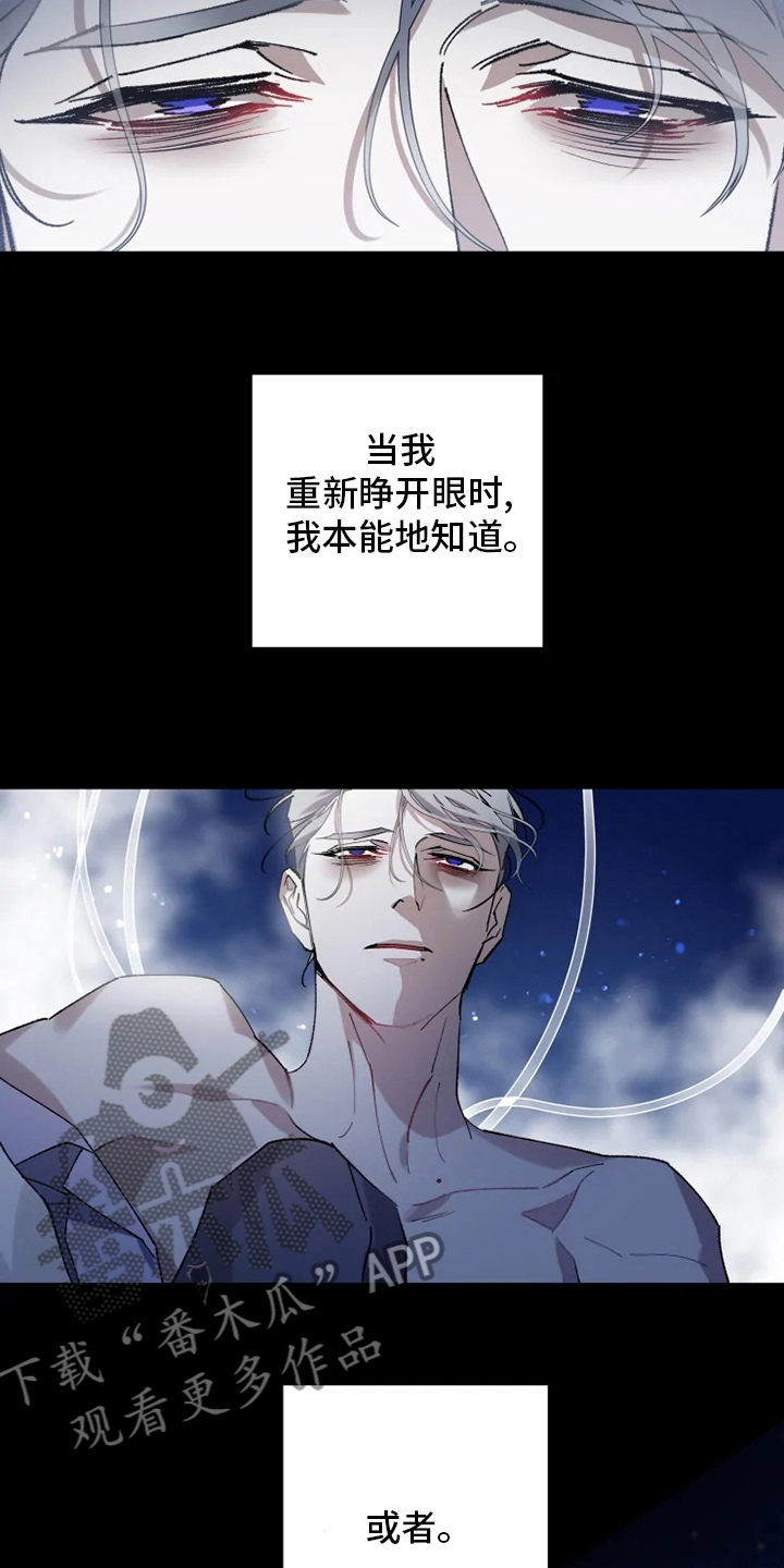 《异常现象者》漫画最新章节第37章：沉睡免费下拉式在线观看章节第【3】张图片