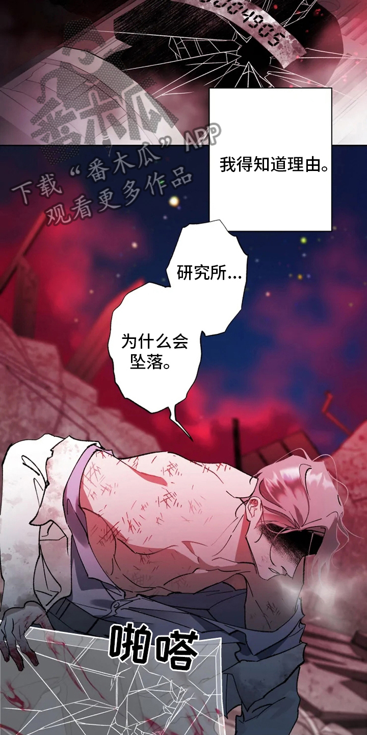 《异常现象者》漫画最新章节第38章：副作用免费下拉式在线观看章节第【12】张图片