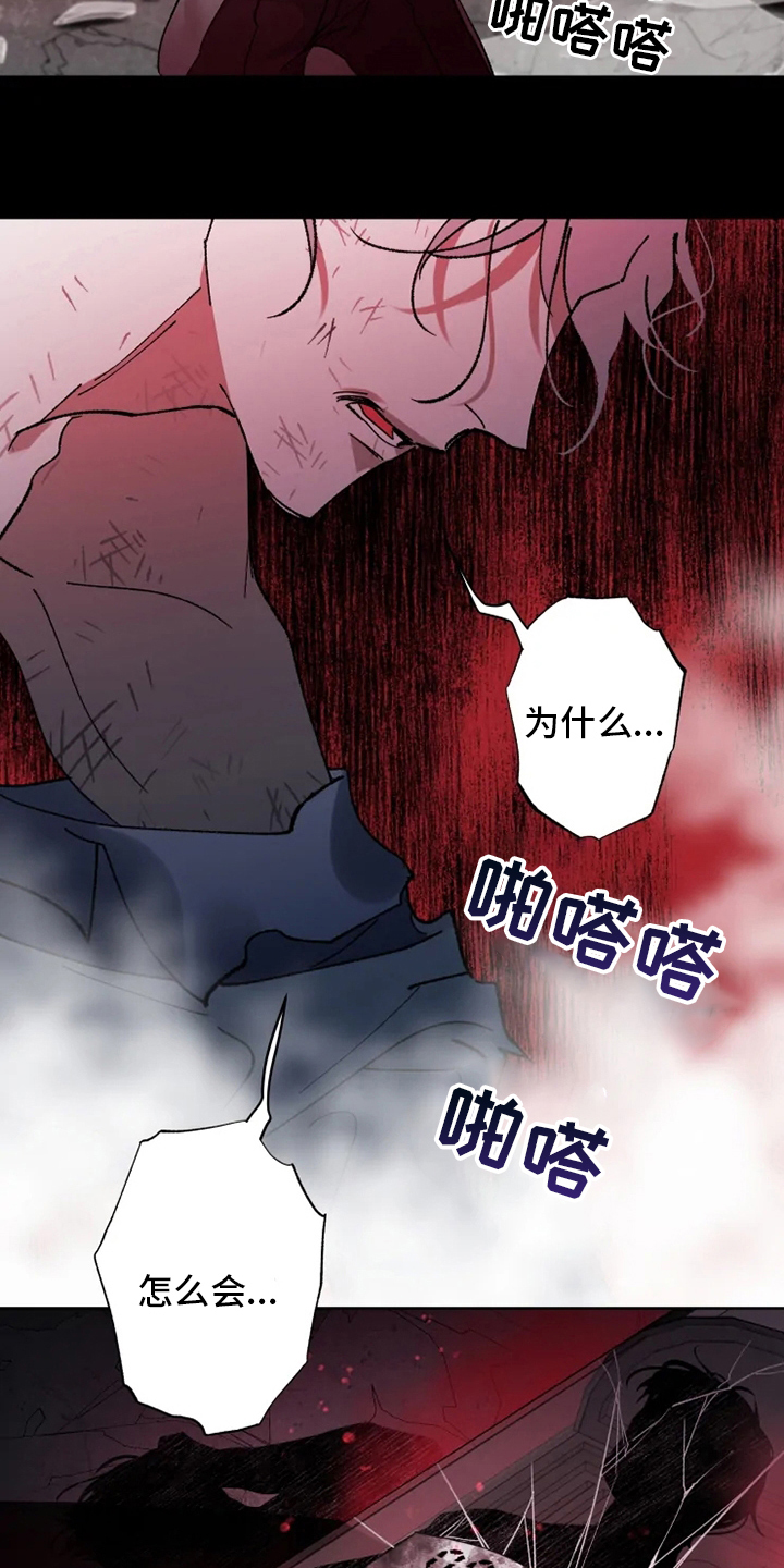 《异常现象者》漫画最新章节第38章：副作用免费下拉式在线观看章节第【13】张图片