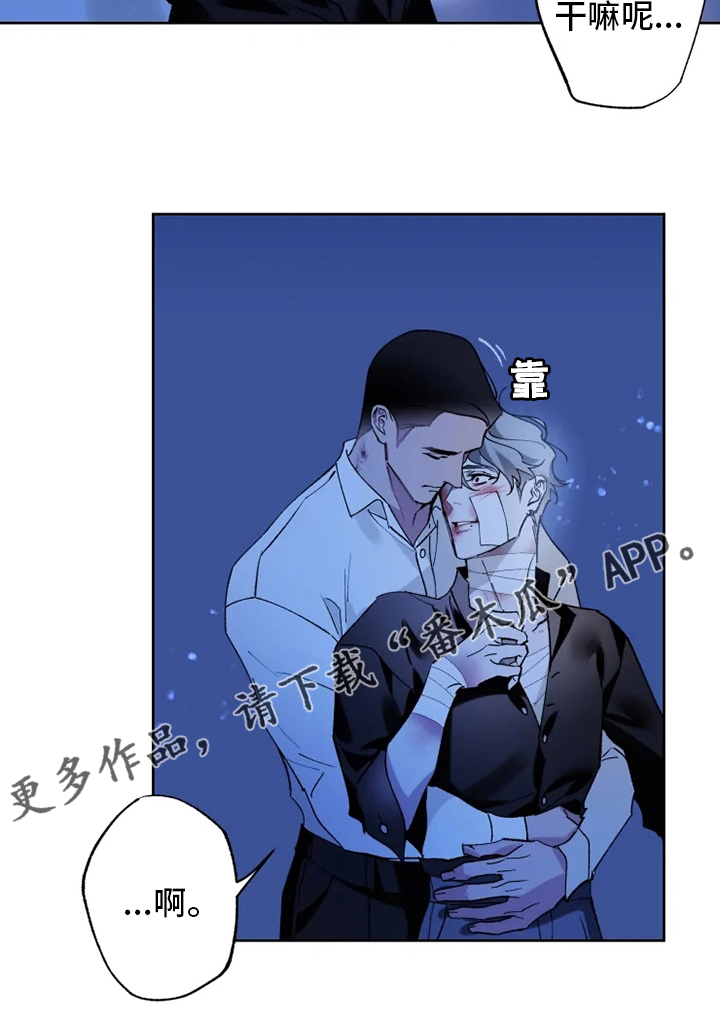 《异常现象者》漫画最新章节第38章：副作用免费下拉式在线观看章节第【1】张图片