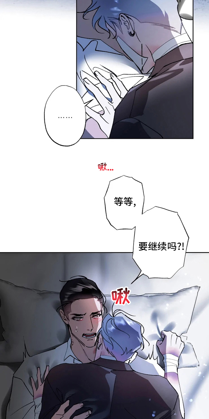 《异常现象者》漫画最新章节第40章：需要免费下拉式在线观看章节第【10】张图片