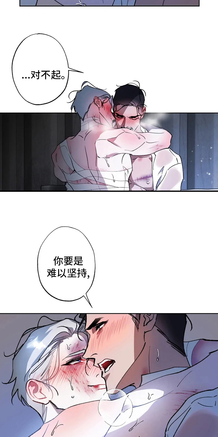 《异常现象者》漫画最新章节第41章：又来免费下拉式在线观看章节第【11】张图片