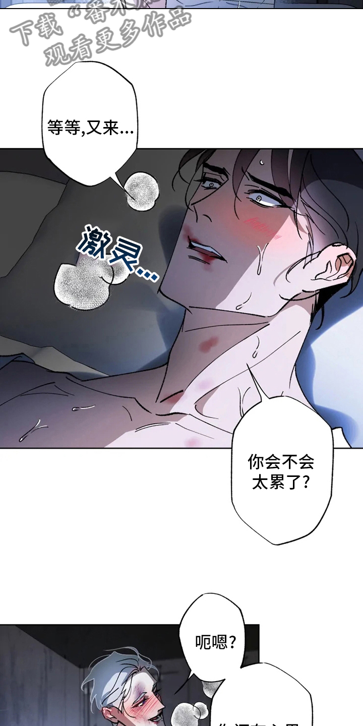 《异常现象者》漫画最新章节第41章：又来免费下拉式在线观看章节第【3】张图片