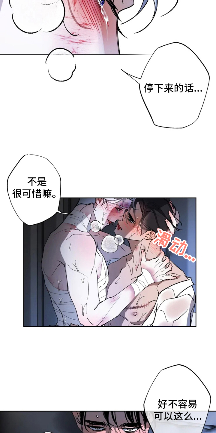 《异常现象者》漫画最新章节第41章：又来免费下拉式在线观看章节第【5】张图片