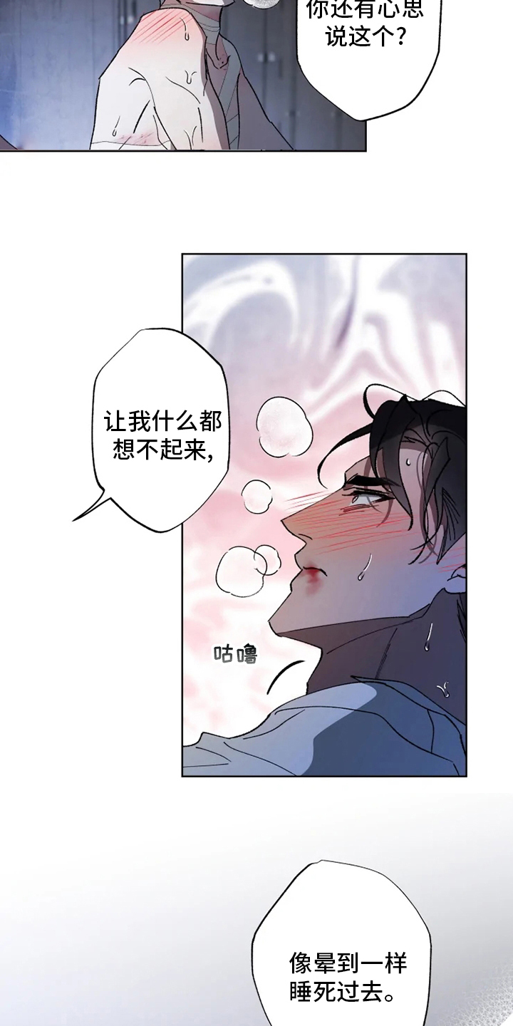 《异常现象者》漫画最新章节第41章：又来免费下拉式在线观看章节第【2】张图片