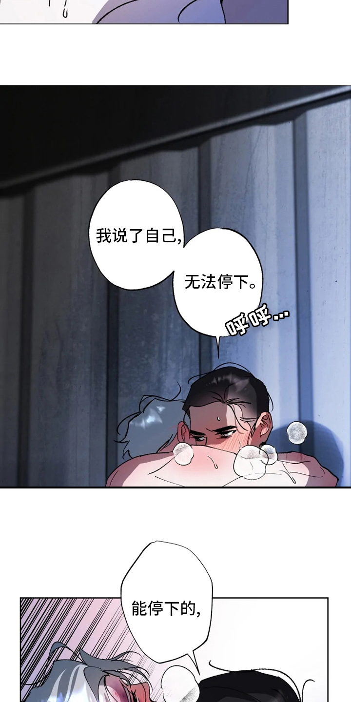 《异常现象者》漫画最新章节第41章：又来免费下拉式在线观看章节第【9】张图片