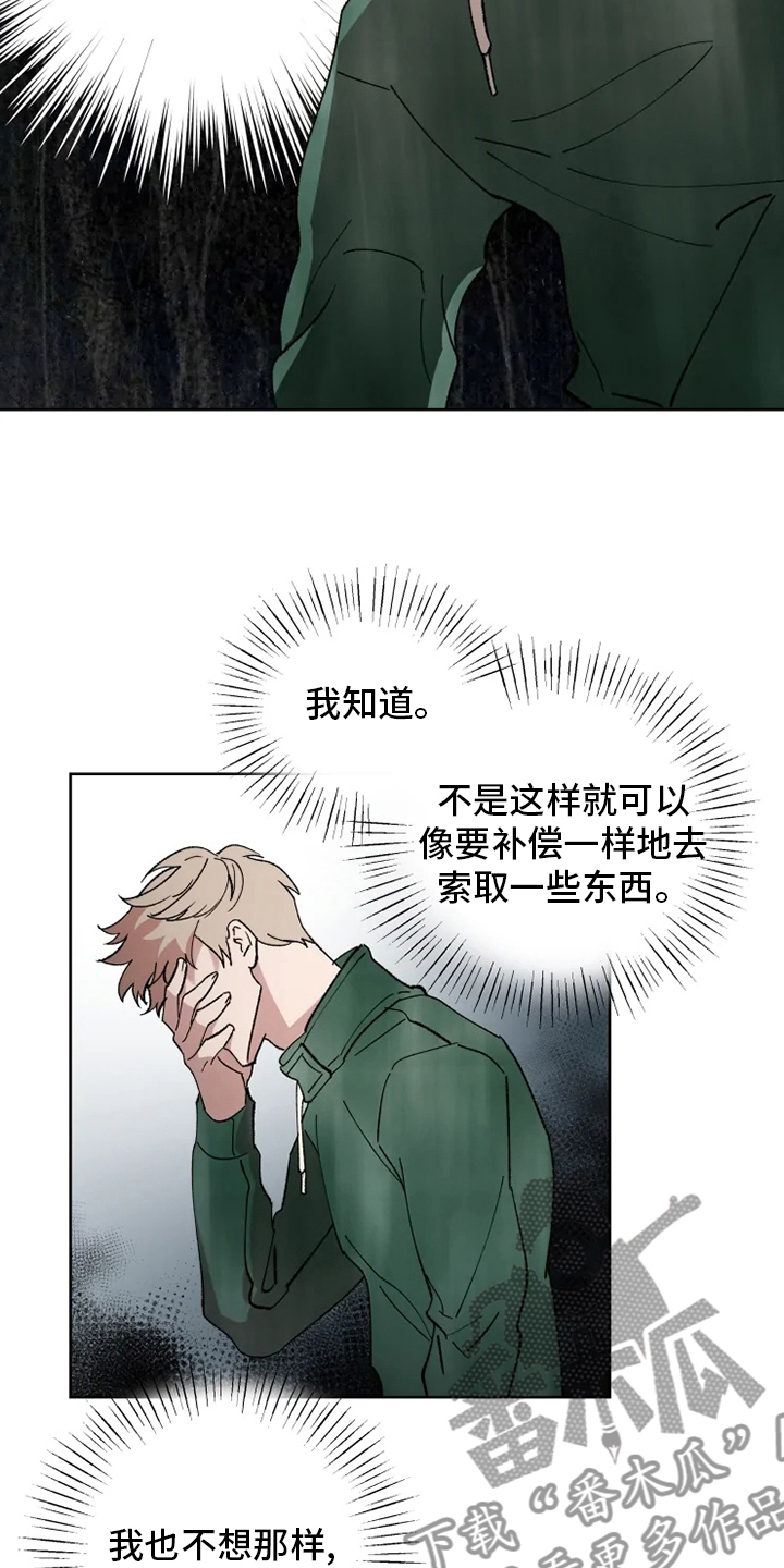 《异常现象者》漫画最新章节第43章：狂风免费下拉式在线观看章节第【10】张图片