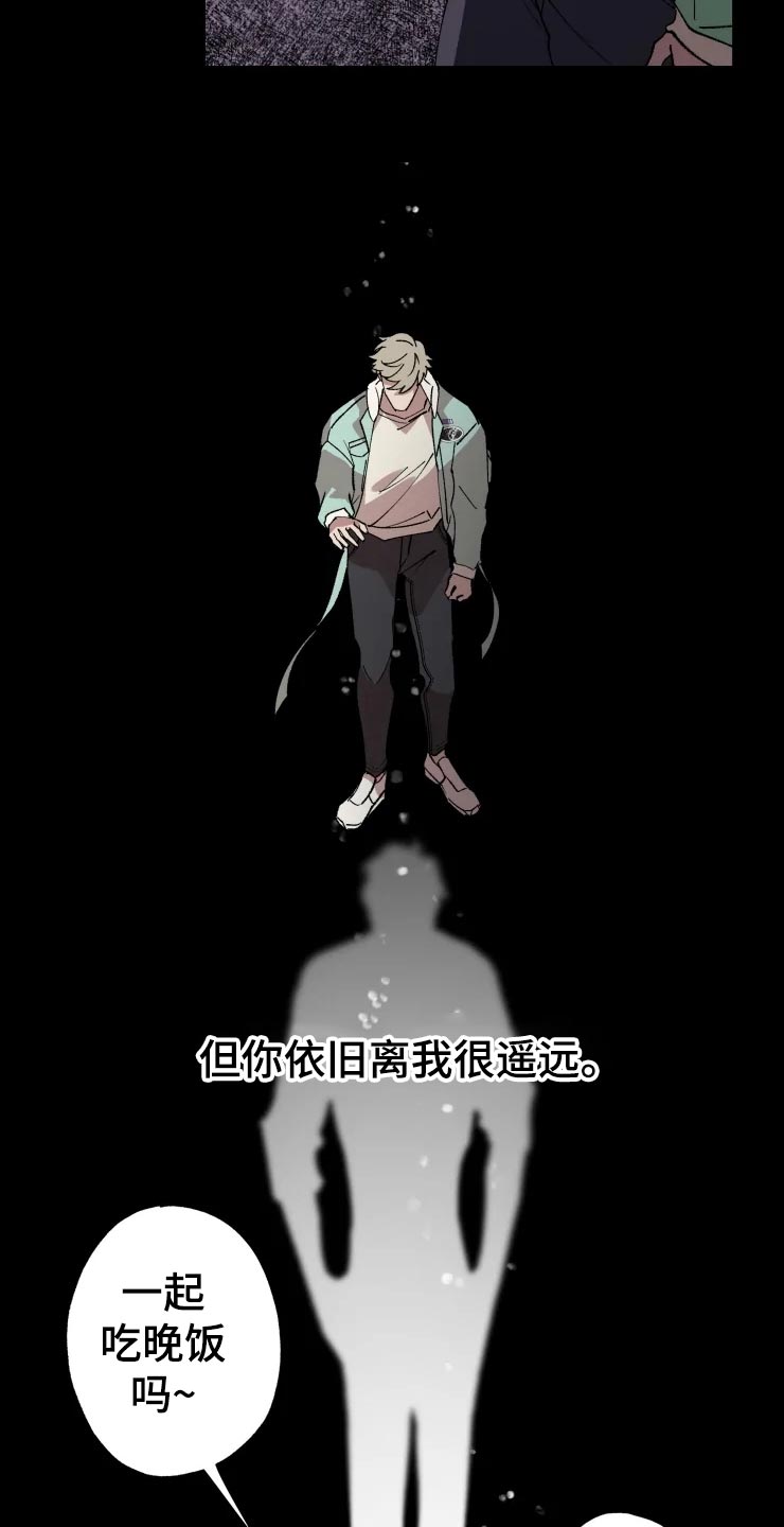 《异常现象者》漫画最新章节第44章：遥远免费下拉式在线观看章节第【3】张图片