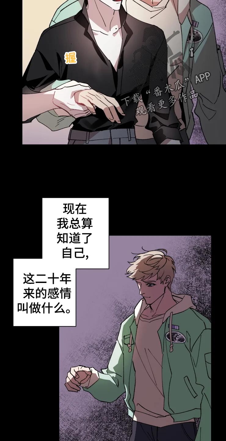 《异常现象者》漫画最新章节第44章：遥远免费下拉式在线观看章节第【4】张图片