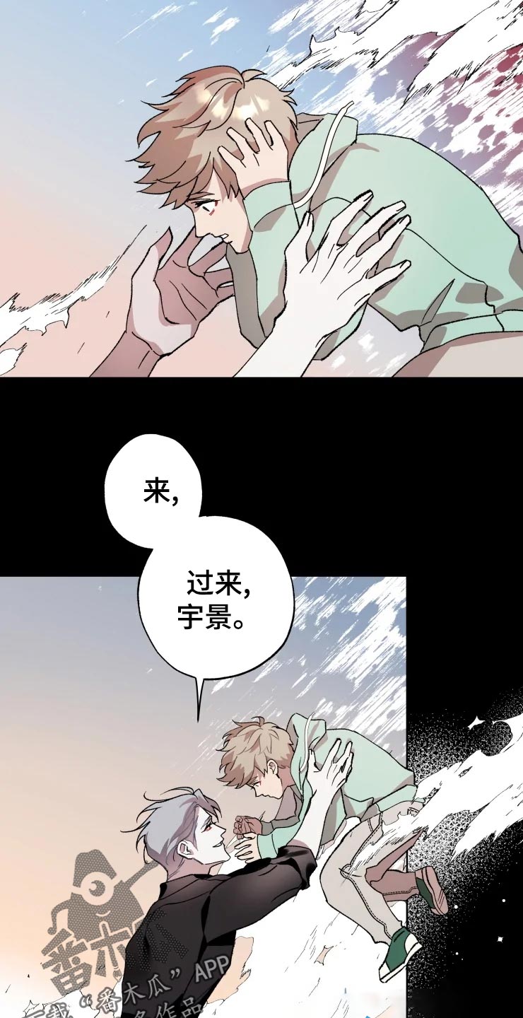 《异常现象者》漫画最新章节第44章：遥远免费下拉式在线观看章节第【11】张图片