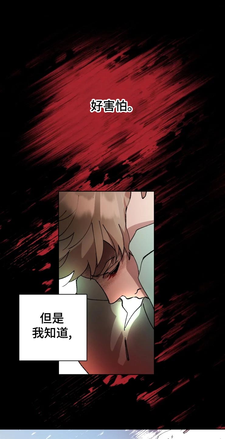 《异常现象者》漫画最新章节第44章：遥远免费下拉式在线观看章节第【12】张图片