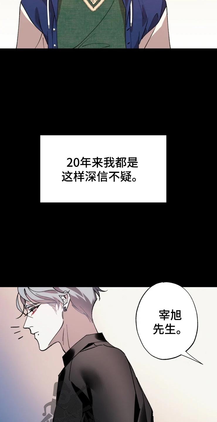 《异常现象者》漫画最新章节第44章：遥远免费下拉式在线观看章节第【7】张图片