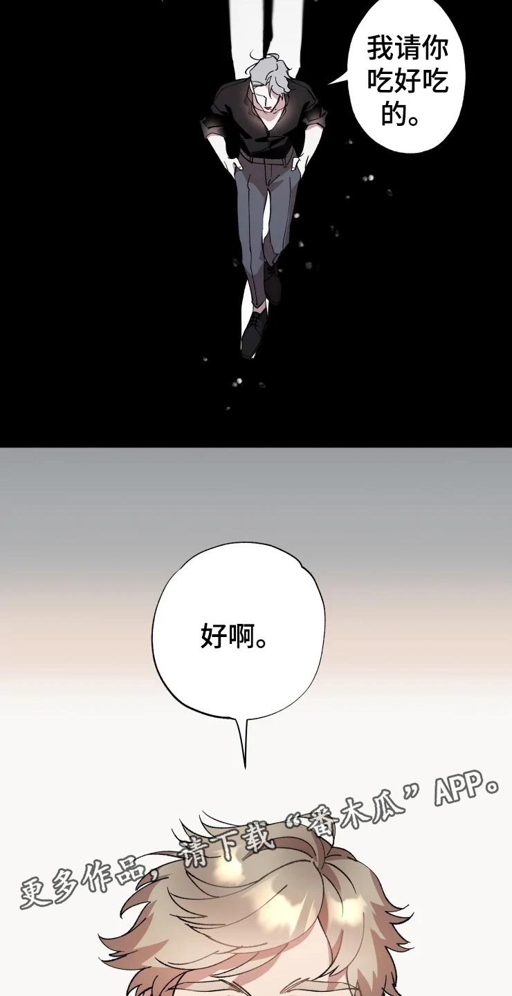 《异常现象者》漫画最新章节第44章：遥远免费下拉式在线观看章节第【2】张图片