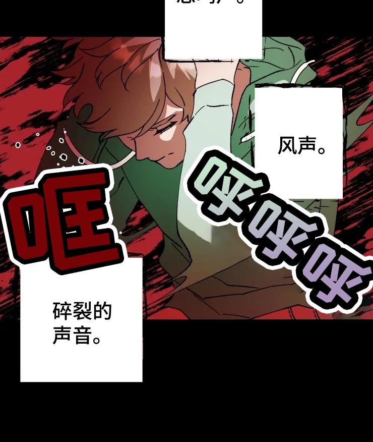 《异常现象者》漫画最新章节第44章：遥远免费下拉式在线观看章节第【13】张图片