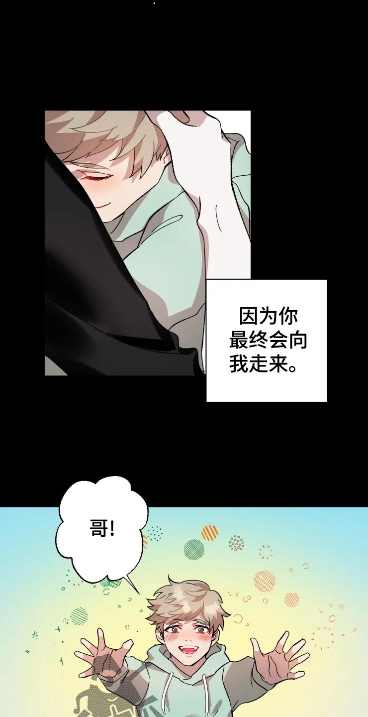 《异常现象者》漫画最新章节第44章：遥远免费下拉式在线观看章节第【9】张图片