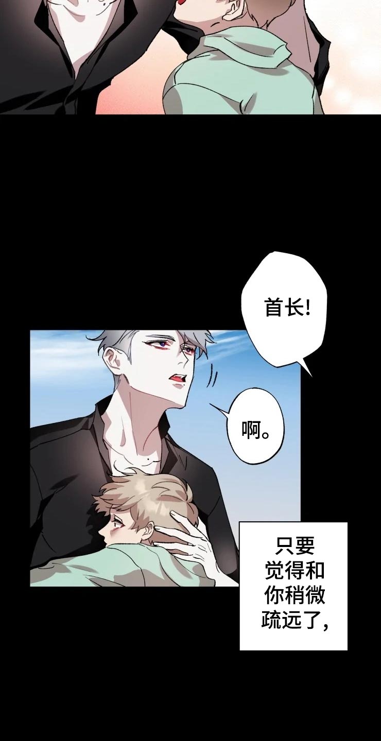 《异常现象者》漫画最新章节第44章：遥远免费下拉式在线观看章节第【16】张图片