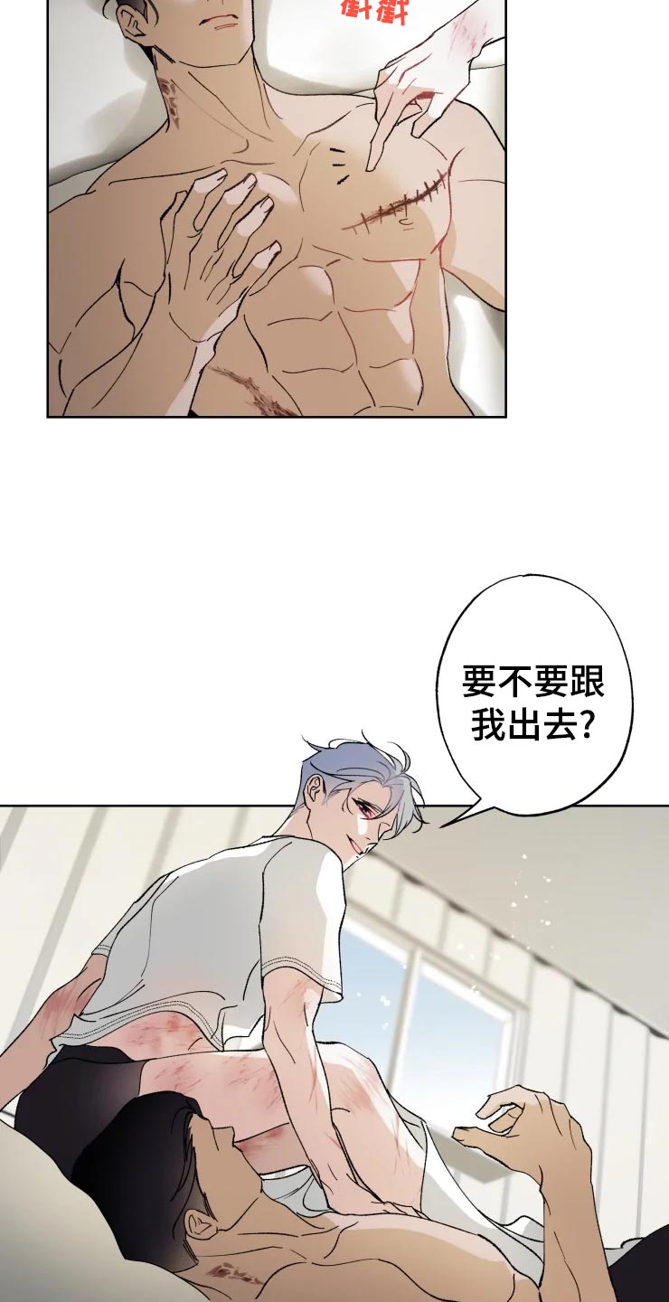 《异常现象者》漫画最新章节第45章：打篮球免费下拉式在线观看章节第【19】张图片