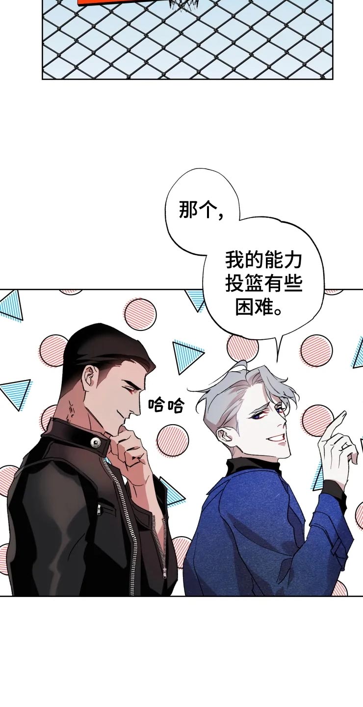 《异常现象者》漫画最新章节第45章：打篮球免费下拉式在线观看章节第【13】张图片