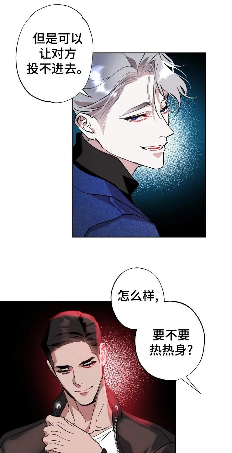 《异常现象者》漫画最新章节第45章：打篮球免费下拉式在线观看章节第【12】张图片