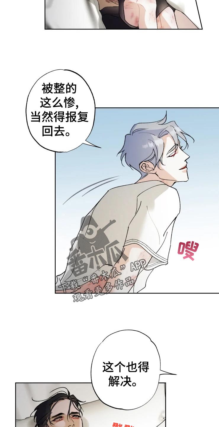 《异常现象者》漫画最新章节第45章：打篮球免费下拉式在线观看章节第【20】张图片