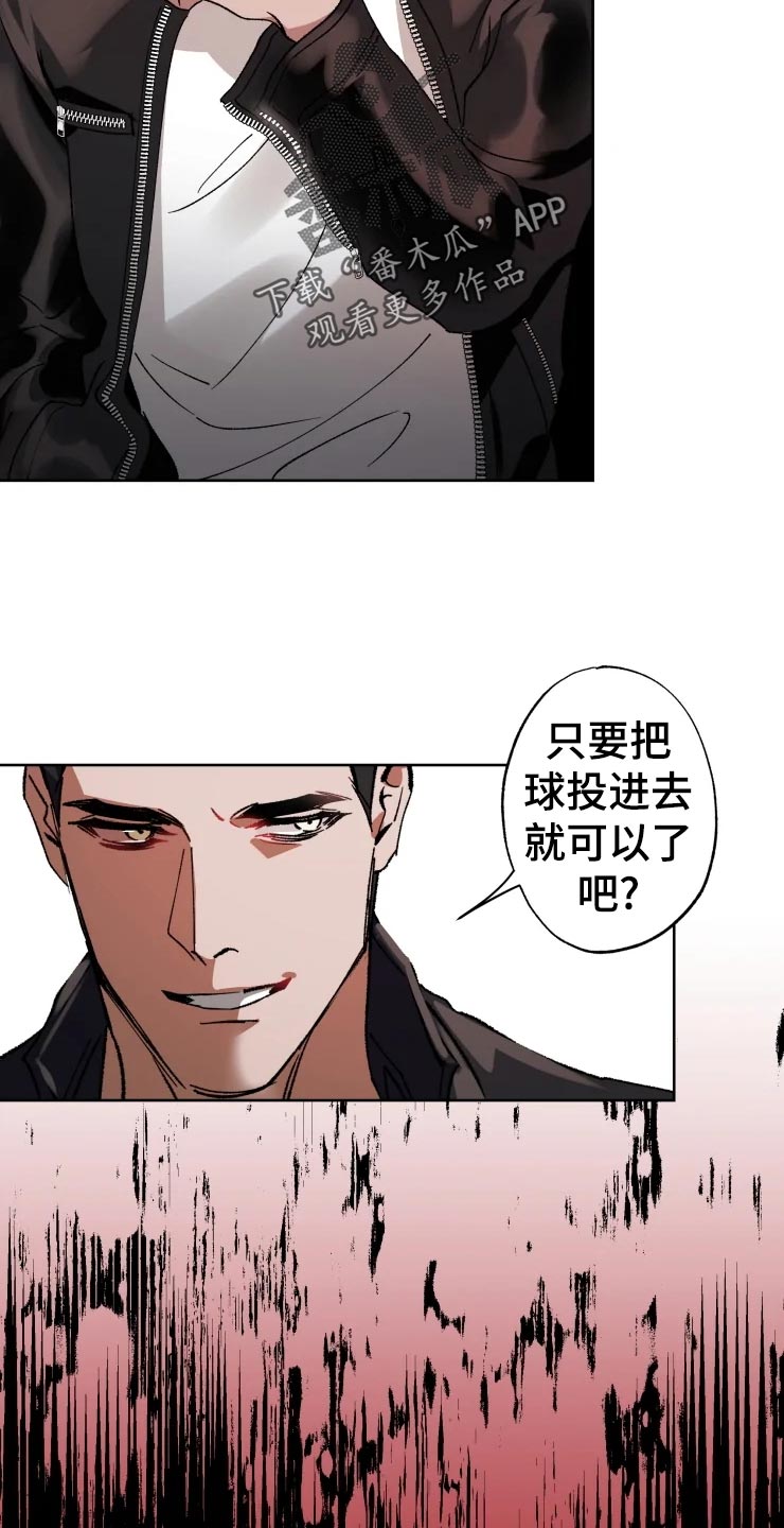 《异常现象者》漫画最新章节第45章：打篮球免费下拉式在线观看章节第【11】张图片