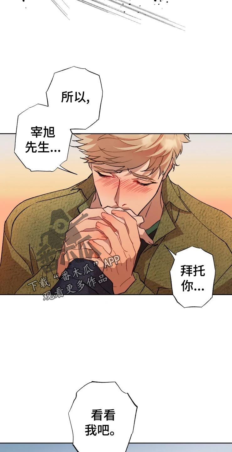 《异常现象者》漫画最新章节第46章：告白免费下拉式在线观看章节第【10】张图片