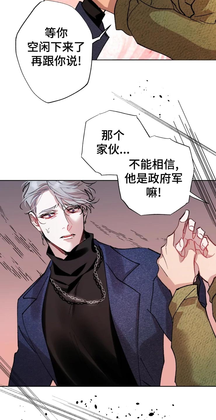 《异常现象者》漫画最新章节第46章：告白免费下拉式在线观看章节第【11】张图片