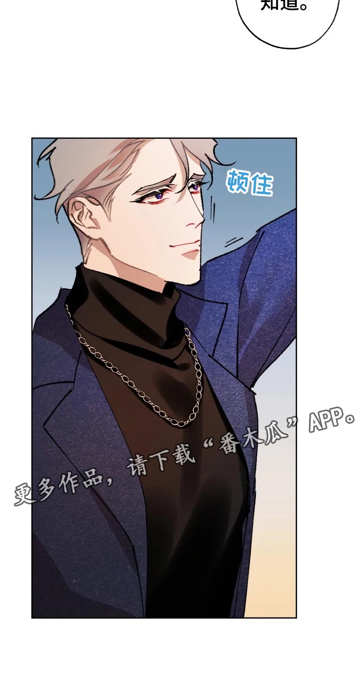 《异常现象者》漫画最新章节第46章：告白免费下拉式在线观看章节第【15】张图片