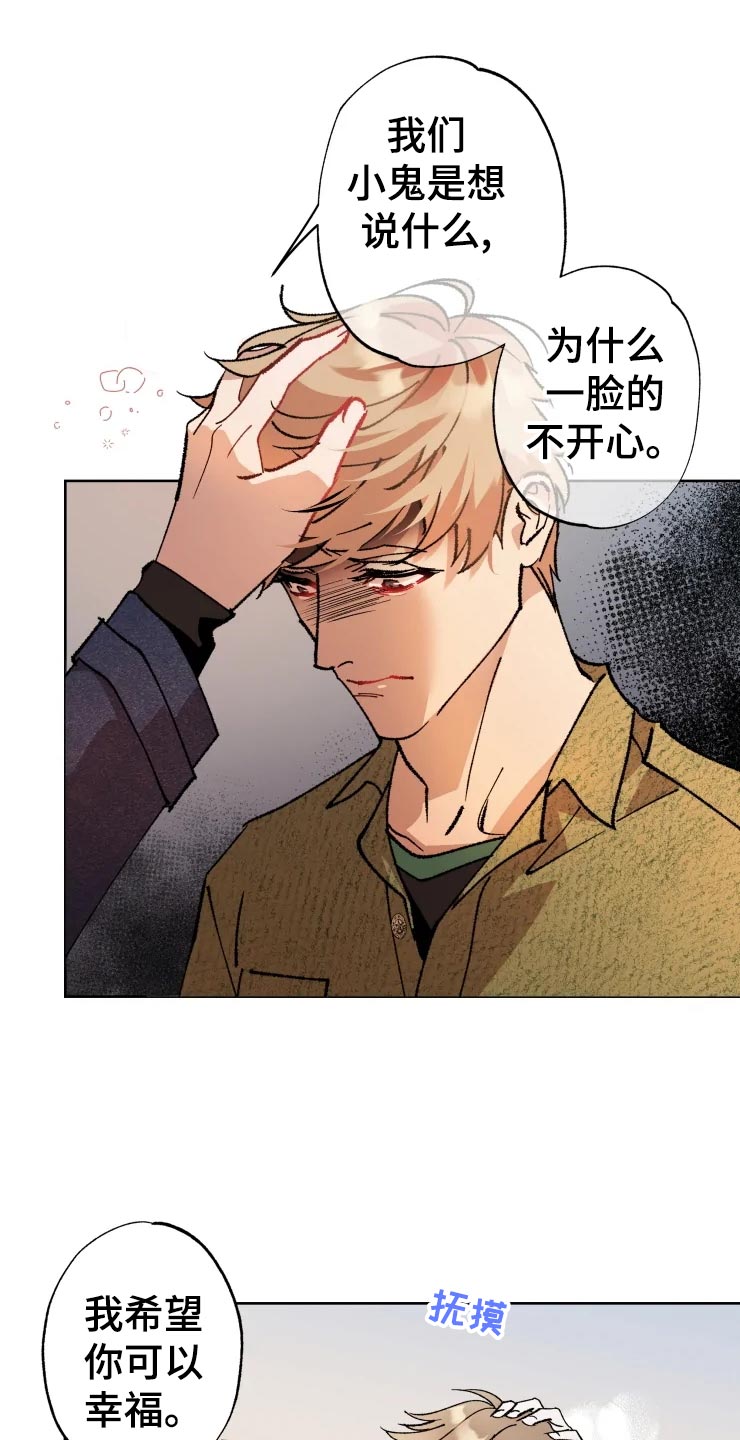 《异常现象者》漫画最新章节第46章：告白免费下拉式在线观看章节第【18】张图片