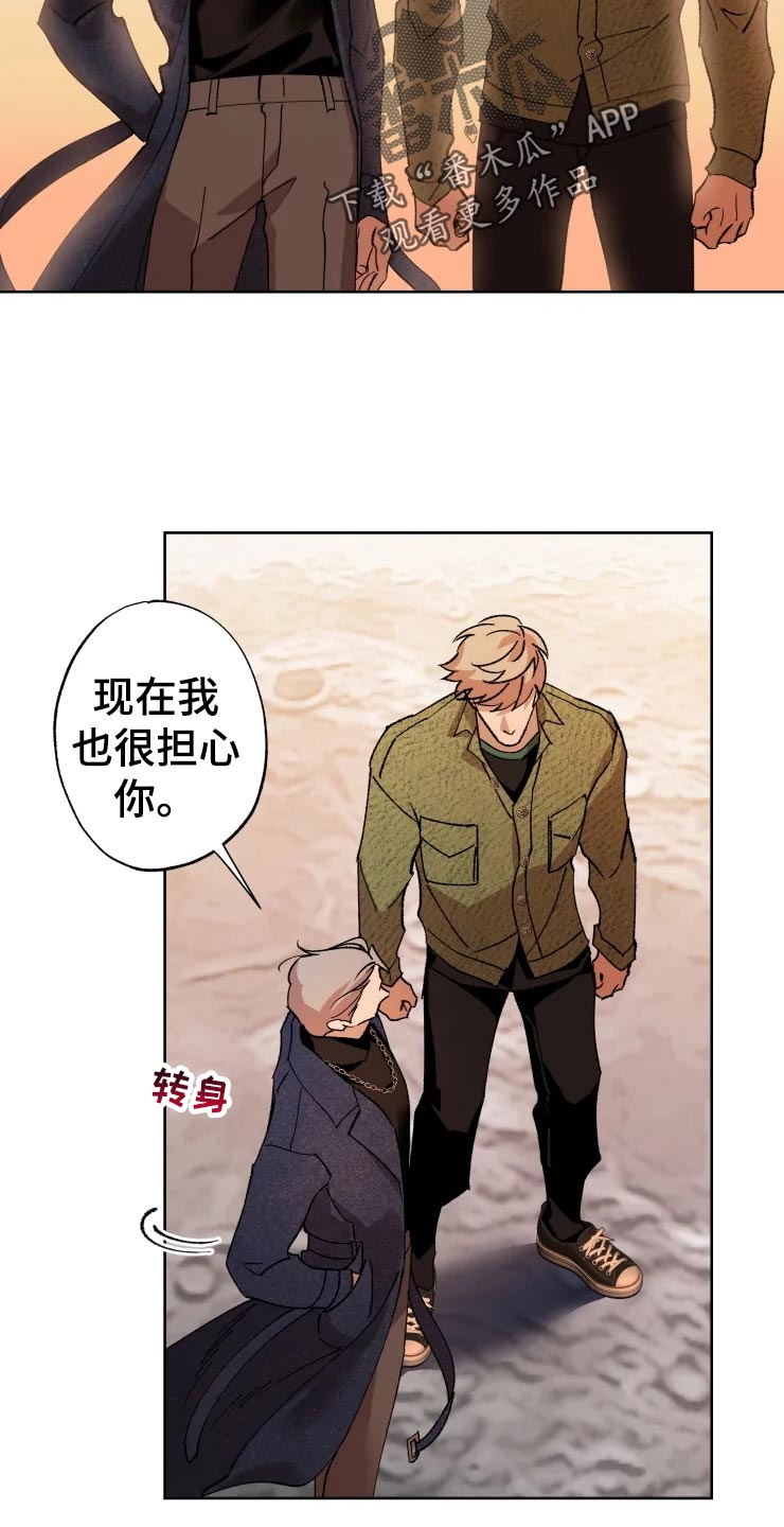 《异常现象者》漫画最新章节第46章：告白免费下拉式在线观看章节第【19】张图片