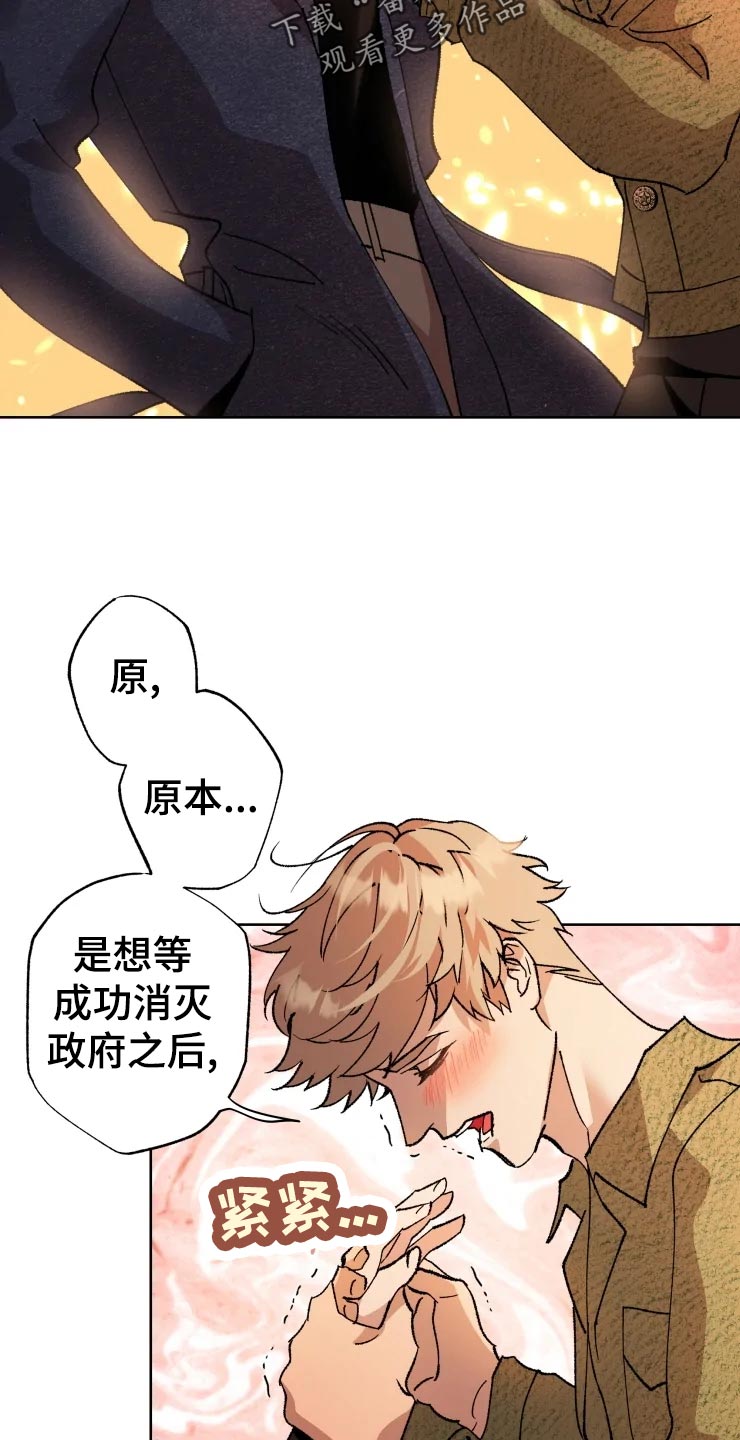 《异常现象者》漫画最新章节第46章：告白免费下拉式在线观看章节第【12】张图片