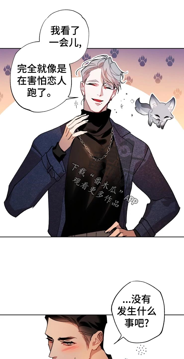 《异常现象者》漫画最新章节第47章：爆炸免费下拉式在线观看章节第【14】张图片