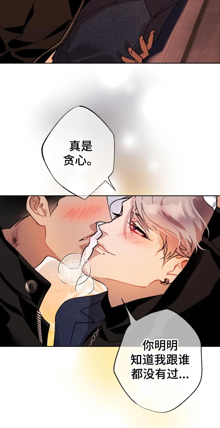 《异常现象者》漫画最新章节第47章：爆炸免费下拉式在线观看章节第【7】张图片