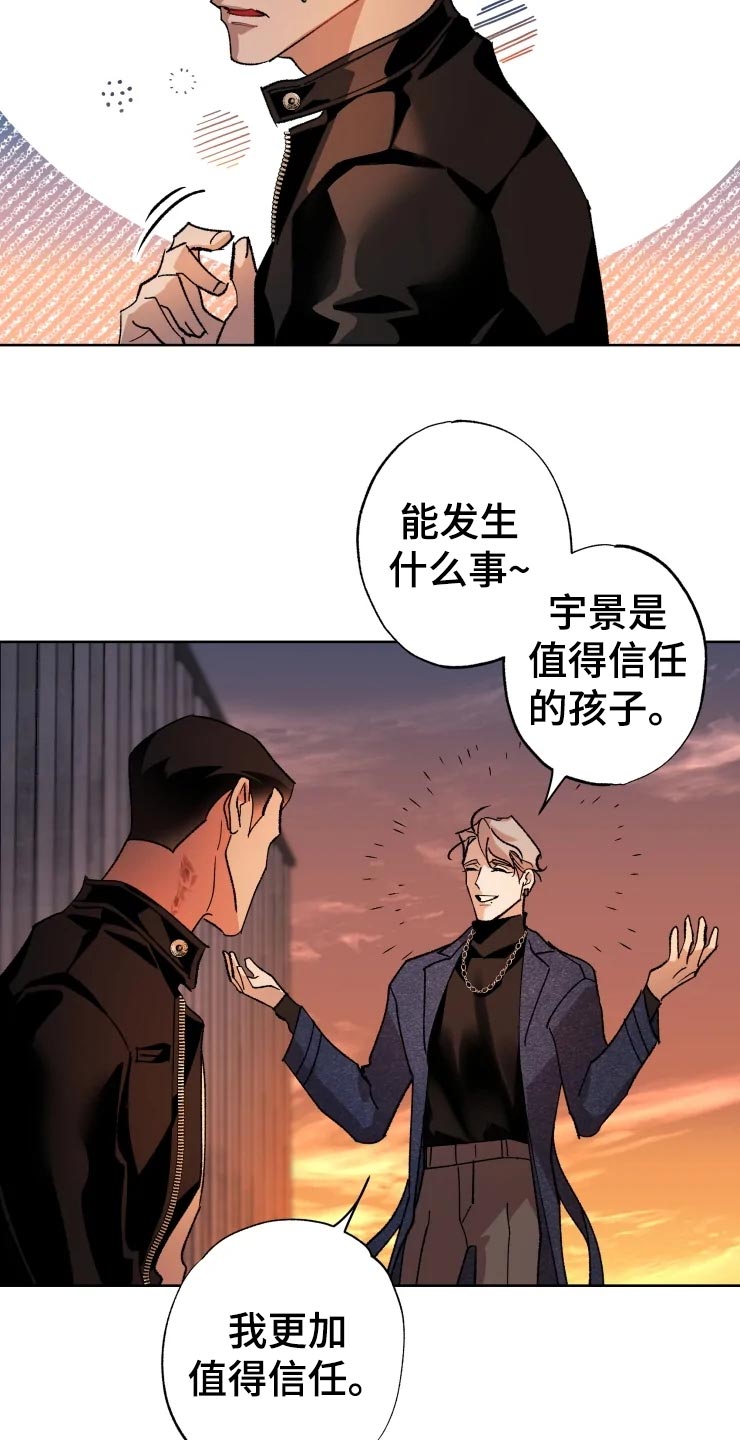 《异常现象者》漫画最新章节第47章：爆炸免费下拉式在线观看章节第【13】张图片