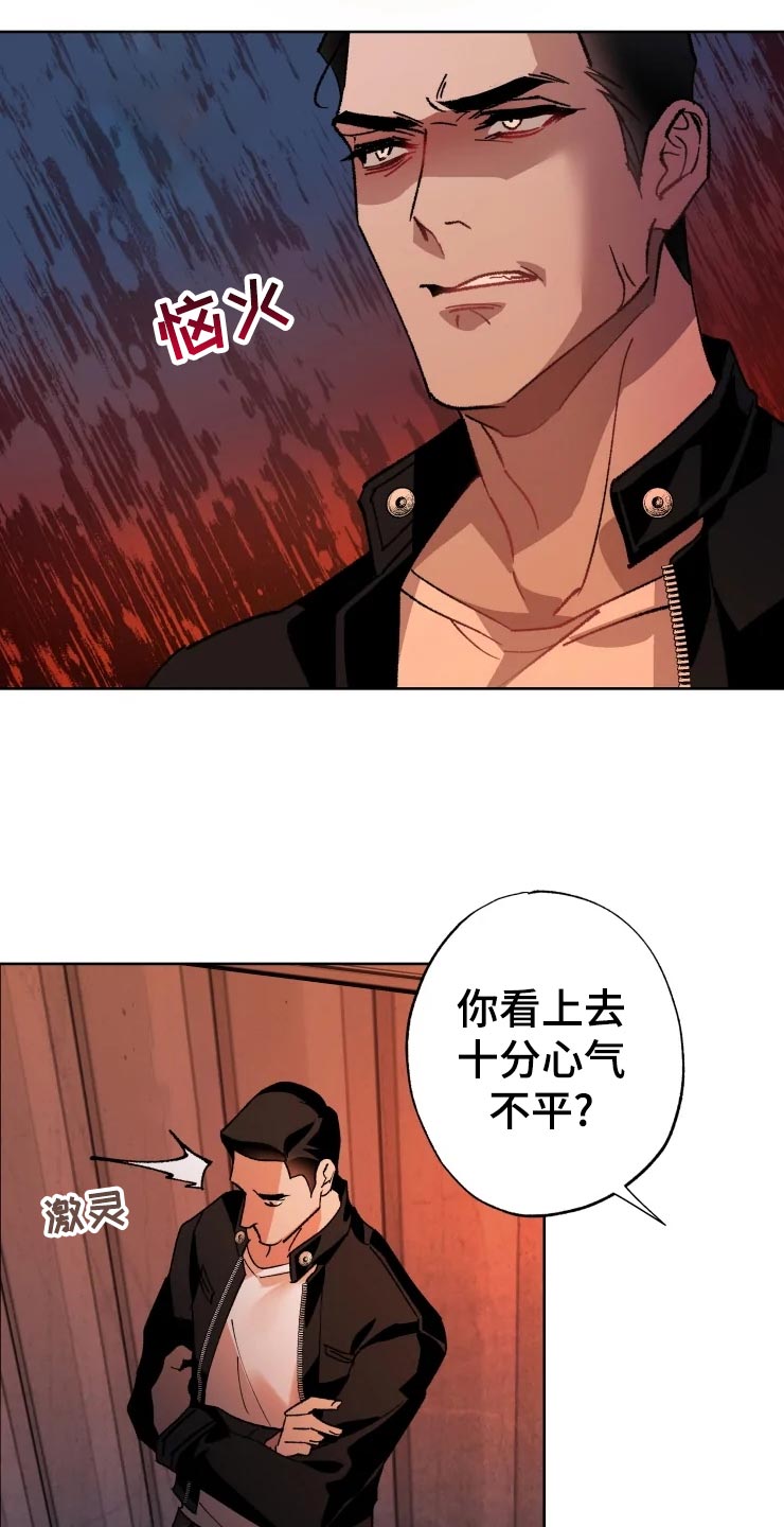 《异常现象者》漫画最新章节第47章：爆炸免费下拉式在线观看章节第【16】张图片