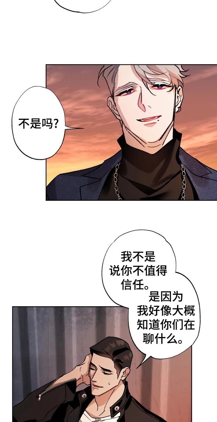 《异常现象者》漫画最新章节第47章：爆炸免费下拉式在线观看章节第【12】张图片