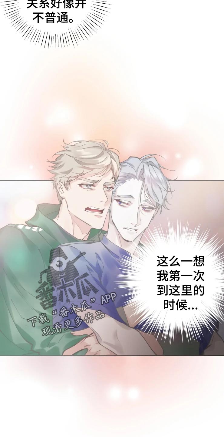 《异常现象者》漫画最新章节第47章：爆炸免费下拉式在线观看章节第【17】张图片